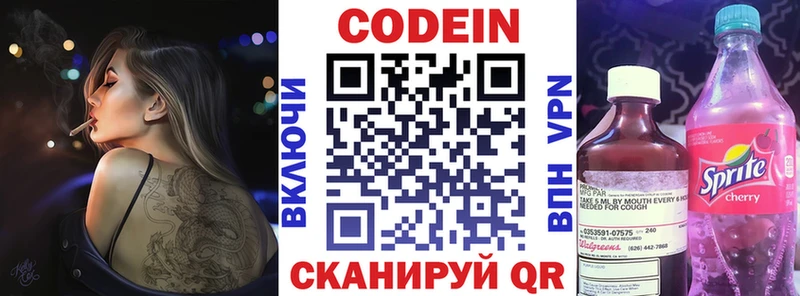 Кодеиновый сироп Lean напиток Lean (лин) как найти blacksprut онион Хвалынск