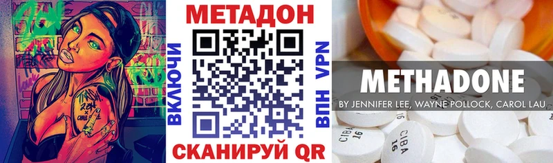 omg сайт  магазин    Хвалынск  Метадон белоснежный 