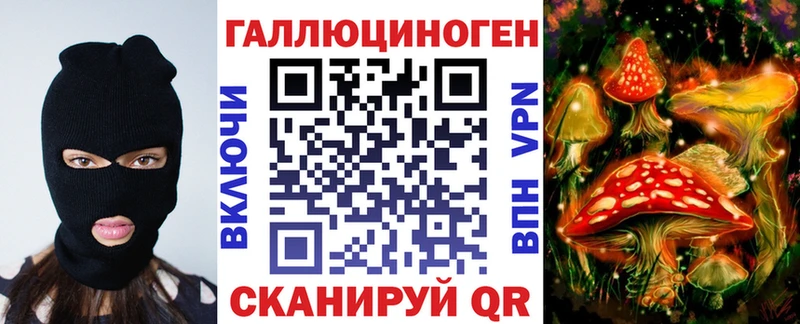 Галлюциногенные грибы прущие грибы  Хвалынск 